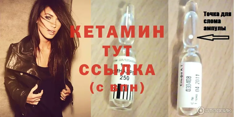 Кетамин ketamine  хочу   Каменногорск 