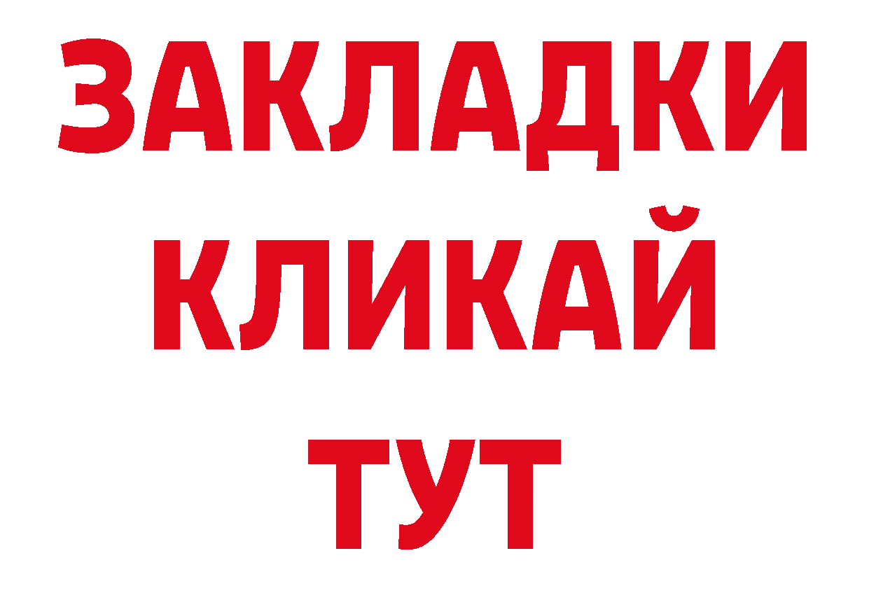 Дистиллят ТГК жижа как зайти нарко площадка блэк спрут Каменногорск