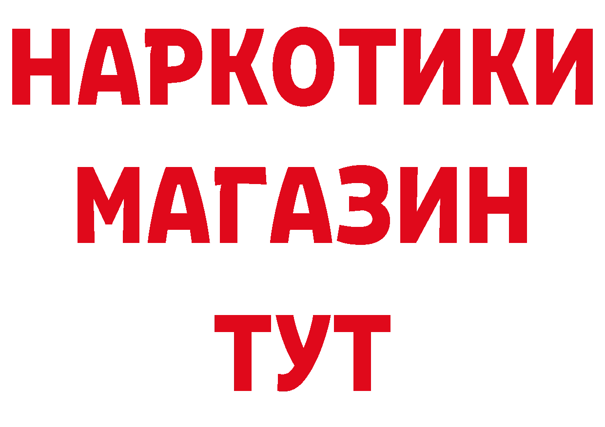 БУТИРАТ BDO 33% рабочий сайт это hydra Каменногорск